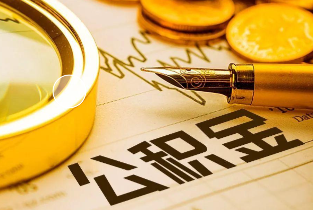 铁岭离职公积金代办提取的最高额度是多少？